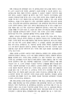 [인사행정] 공무원 단체 현황, 문제점, 개선방안-8