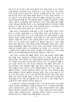 [인사행정] 공무원 단체 현황, 문제점, 개선방안-10