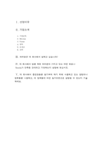 [조직 행동론] 동기이론-2