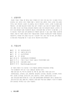 [조직 행동론] 동기이론-3