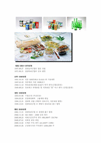[조직 행동론] 동기이론-4