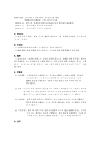 [조직 행동론] 동기이론-5