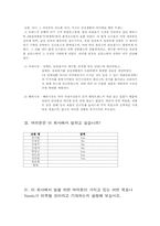 [조직 행동론] 동기이론-6