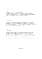 [조직 행동론] 동기이론-10