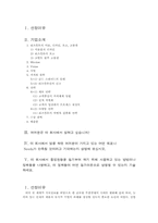 [조직 행동론] 동기이론-11