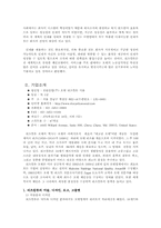 [조직 행동론] 동기이론-12