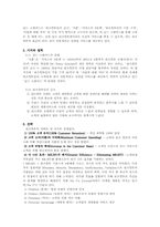 [조직 행동론] 동기이론-14