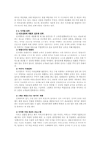 [조직 행동론] 동기이론-16