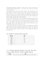 [조직 행동론] 동기이론-18