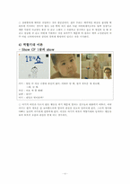 [사회심리학] 대인관계-친교행동-5