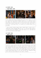 [사회심리학] 대인관계-친교행동-6