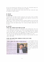 [사회심리학] 대인관계-친교행동-10