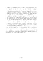 [사회심리학] 대인관계-친교행동-14