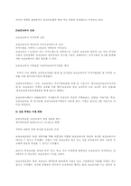 [지역사회] 보건교육사 제도 현황-3
