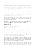 [지역사회] 보건교육사 제도 현황-4