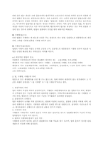 [지역사회] 보건교육사 제도 현황-10