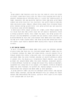 성취와 행복 -목표이론을 통해 비춰진 행복-3