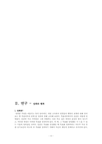 성취와 행복 -목표이론을 통해 비춰진 행복-4