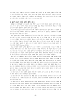 성취와 행복 -목표이론을 통해 비춰진 행복-5