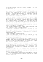 성취와 행복 -목표이론을 통해 비춰진 행복-6