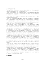 성취와 행복 -목표이론을 통해 비춰진 행복-7