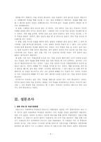 성취와 행복 -목표이론을 통해 비춰진 행복-8