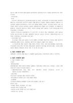 [전쟁] 일본의 아시아 침략전쟁-4