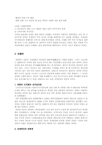 [전쟁] 일본의 아시아 침략전쟁-5