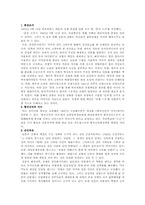[전쟁] 일본의 아시아 침략전쟁-6