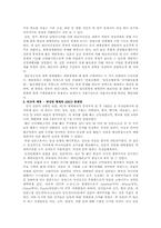 [전쟁] 일본의 아시아 침략전쟁-9