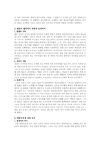[전쟁] 일본의 아시아 침략전쟁-10