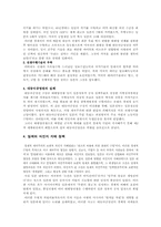 [전쟁] 일본의 아시아 침략전쟁-11
