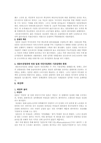 [전쟁] 일본의 아시아 침략전쟁-13