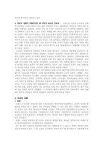 [전쟁] 일본의 아시아 침략전쟁-14