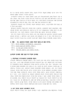 [전쟁] 일본의 아시아 침략전쟁-15