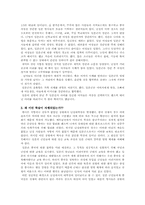 [전쟁] 일본의 아시아 침략전쟁-18