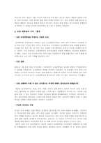 [전쟁] 일본의 아시아 침략전쟁-19