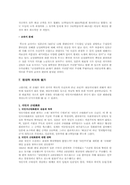 [전쟁] 일본의 아시아 침략전쟁-20