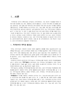 [산업심리학] 웨딩사진작가 직무분석-2