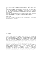 [산업심리학] 웨딩사진작가 직무분석-5