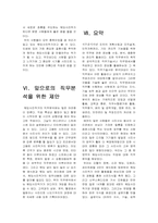 [산업심리학] 웨딩사진작가 직무분석-19