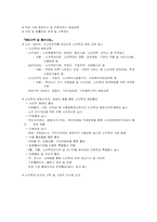 [노인복지론] 대구시 노인 보호 전문기관을 다녀와서-19