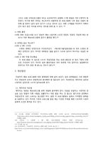 현 예능프로그램의 문제점과 개선방안-7