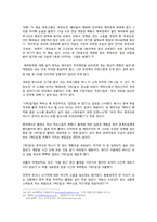 현 예능프로그램의 문제점과 개선방안-8