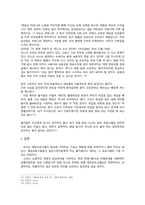 현 예능프로그램의 문제점과 개선방안-10