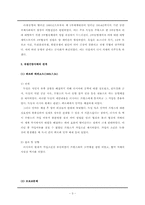 [국제정치사] 3국 동맹과 3국 협상의 대치와 제 1차 세계대전-3