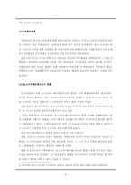 [국제정치사] 3국 동맹과 3국 협상의 대치와 제 1차 세계대전-5