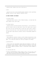 [국제정치사] 3국 동맹과 3국 협상의 대치와 제 1차 세계대전-7