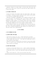 [국제정치사] 3국 동맹과 3국 협상의 대치와 제 1차 세계대전-8