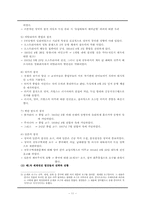 [국제정치사] 3국 동맹과 3국 협상의 대치와 제 1차 세계대전-11